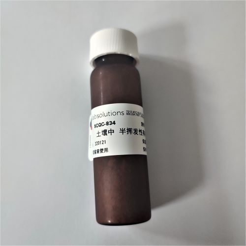 HJ 834 土壤 半揮發(fā)性有機(jī)物 質(zhì)控樣 - 30g/瓶